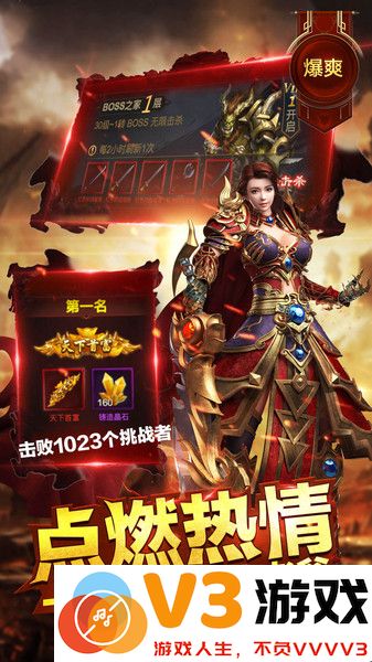 盛兴龙城官方版 v2.3.803 安卓版 3