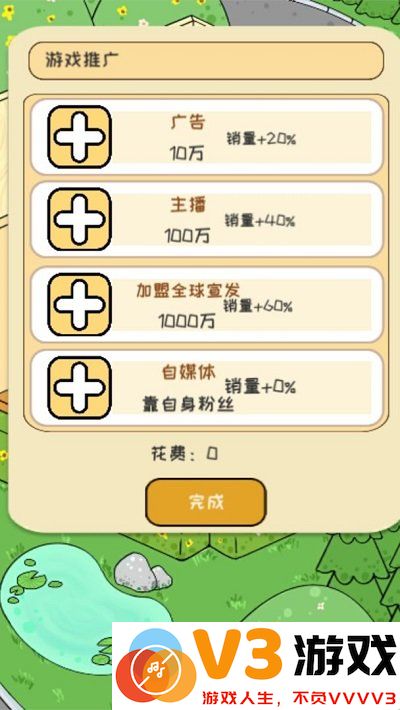 模拟游戏开发者游戏 v1.6 安卓版 0