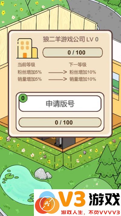 模拟游戏开发者游戏 v1.6 安卓版 2