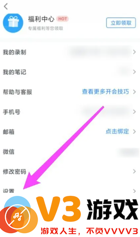腾讯会议镜像脸歪怎么办 腾讯会议镜像脸歪怎么解决