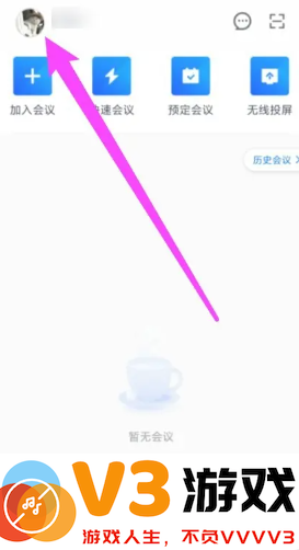 腾讯会议镜像脸歪怎么办 腾讯会议镜像脸歪怎么解决