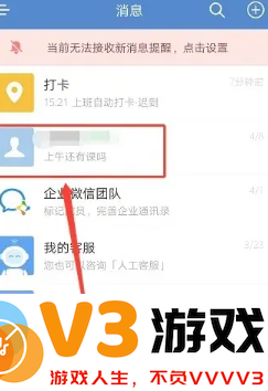 企业微信怎么拉黑同事 企业微信怎么拉黑好友联系人