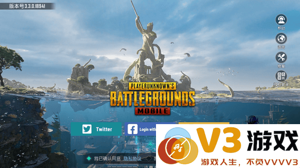 pubg和平精英亚服登录教程