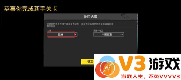 pubg和平精英亚服登录教程