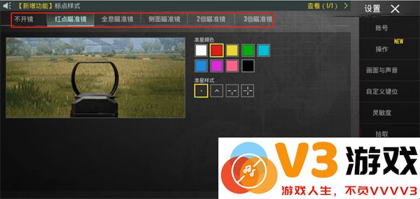 pubg和平精英亚服键位设置教程