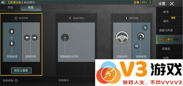 pubg和平精英亚服键位设置教程