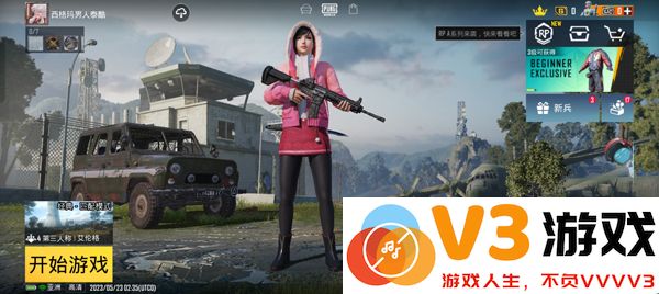 pubg和平精英亚服切换服务器教程
