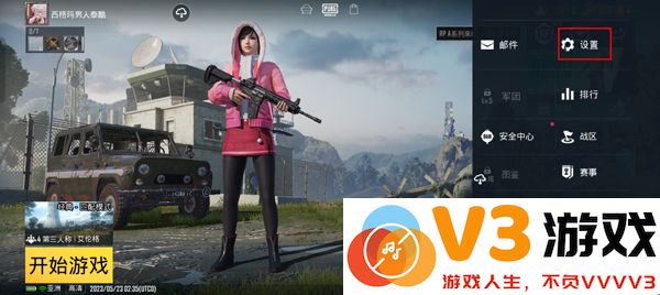 pubg和平精英亚服切换服务器教程