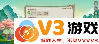 桃源记2选服攻略全解析