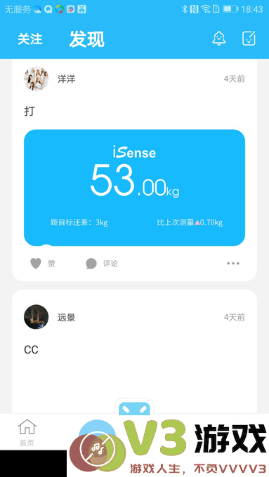isense体重秤app v1.6.4 安卓版 2