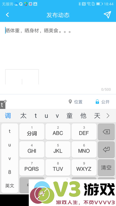 isense体重秤app v1.6.4 安卓版 4