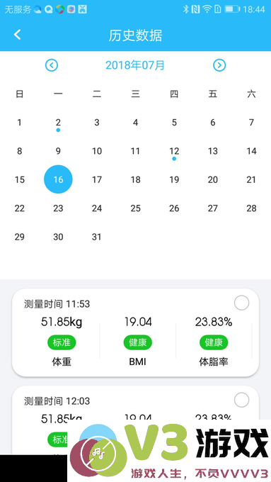 isense体重秤app v1.6.4 安卓版 3
