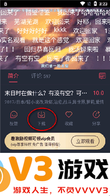 动漫共和国omofun