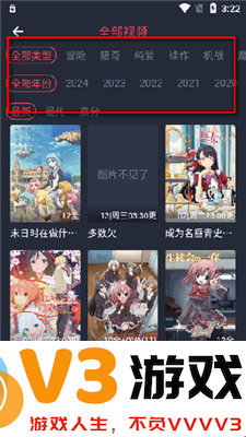 动漫共和国omofun