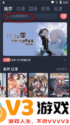 动漫共和国app