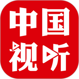 中国视听客户端