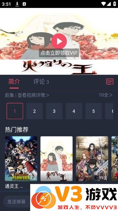动漫共和国纯净无广告版 v1.1.5 安卓版 2
