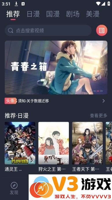 动漫共和国纯净无广告版 v1.1.5 安卓版 1