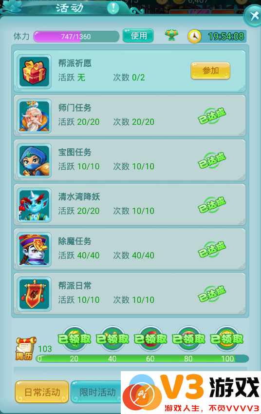 逍遥情缘手游升级攻略