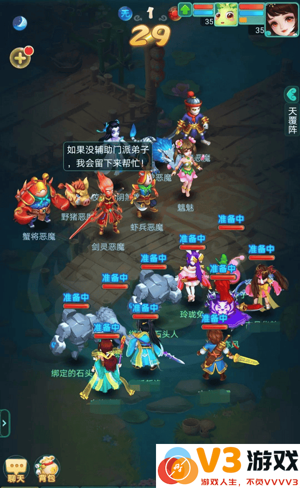 逍遥情缘手游升级攻略