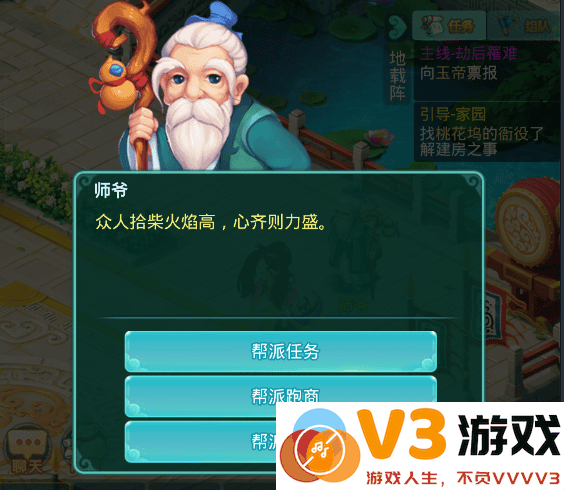 逍遥情缘手游升级攻略