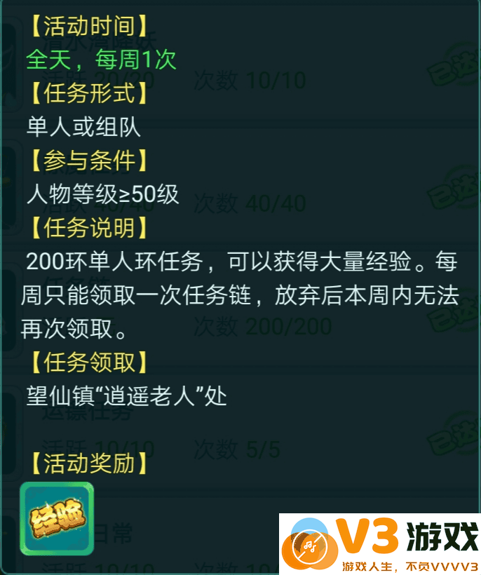 逍遥情缘手游升级攻略