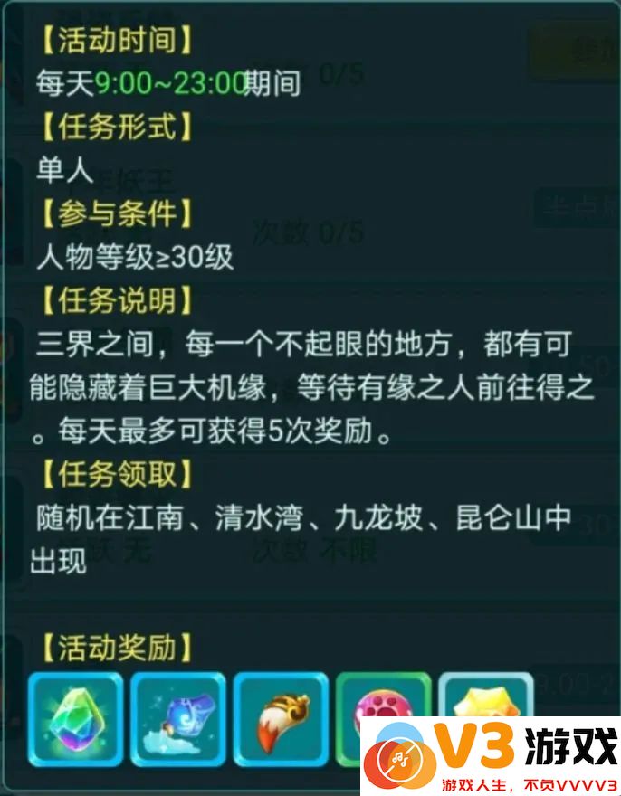 逍遥情缘手游升级攻略