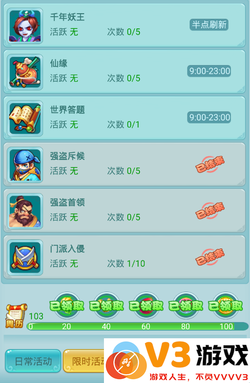 逍遥情缘手游升级攻略