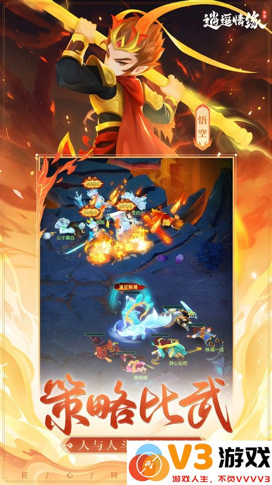 逍遥情缘手游官方正式版 v1.1.7 安卓版 4
