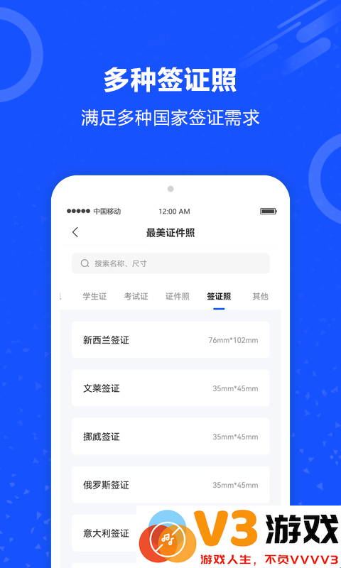 制作证件照软件免费版 v0.0.1 安卓版 1