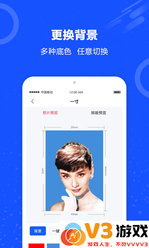 制作证件照软件免费版 v0.0.1 安卓版 0