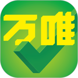 万唯中考电子版免费2025