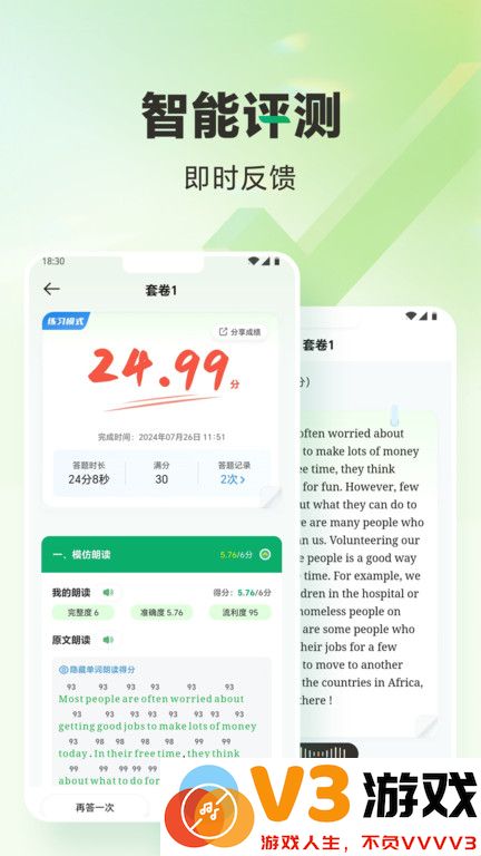 万唯中考电子版免费2025 v1.7.5 安卓版 1
