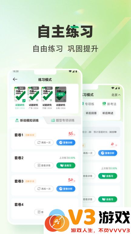 万唯中考电子版免费2025 v1.7.5 安卓版 2