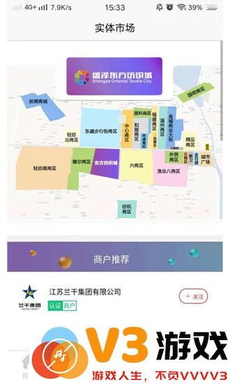 纺织通官方版 v7.3.9 安卓版 3