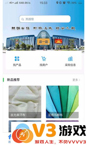 纺织通官方版 v7.3.9 安卓版 0