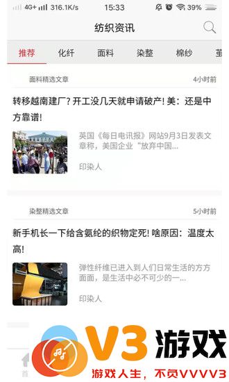 纺织通官方版 v7.3.9 安卓版 2