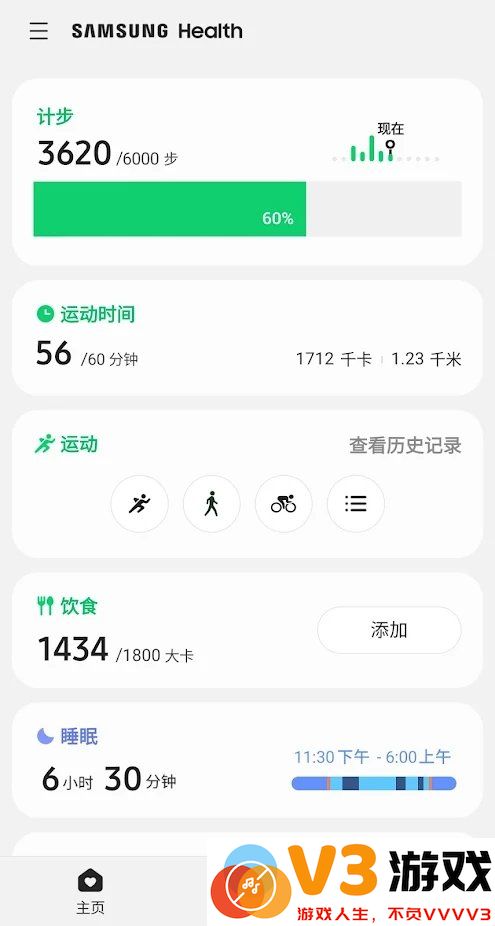 三星健康平台下载安装最新版本