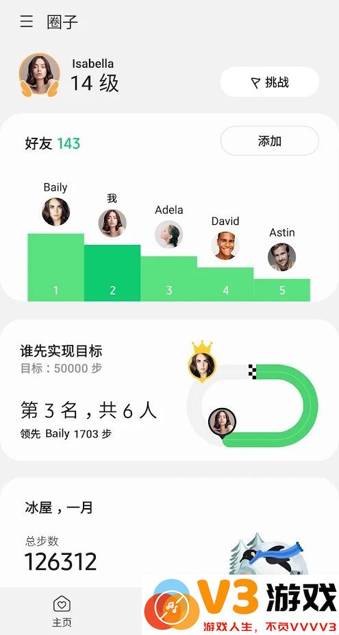 三星健康app(Samsung Health) v6.29.5.018 安卓版 2