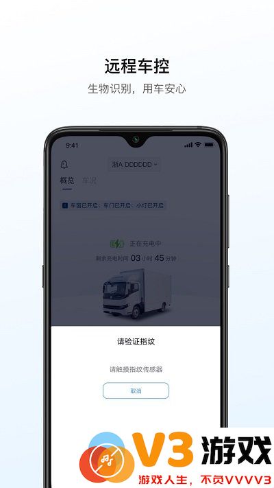 远程汽车软件下载
