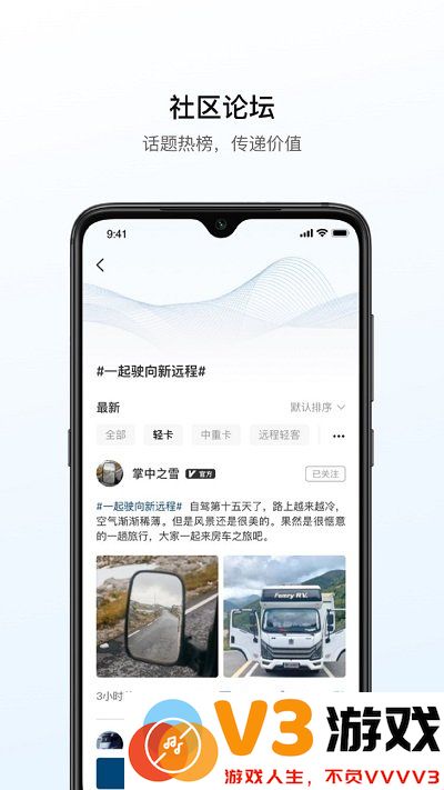 手机远程汽车最新版 v3.20.4 安卓版 3