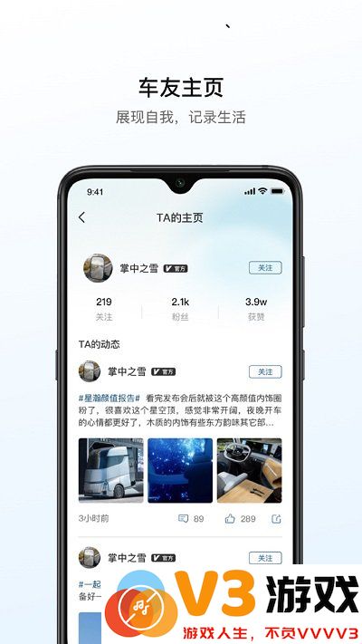 手机远程汽车最新版 v3.20.4 安卓版 1