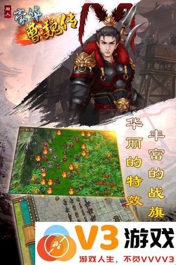 豪华曹魏传手游 v1.7.50 安卓手机版 0