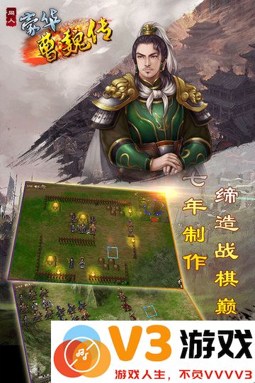 豪华曹魏传手游 v1.7.50 安卓手机版 1