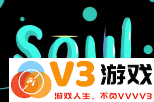 soul平台为何取消了阅后即焚功能？如何找回失去的阅后即焚信息
