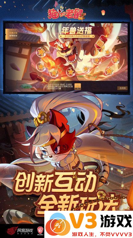 猫和老鼠手游官方版 v7.35.0 安卓正版 2