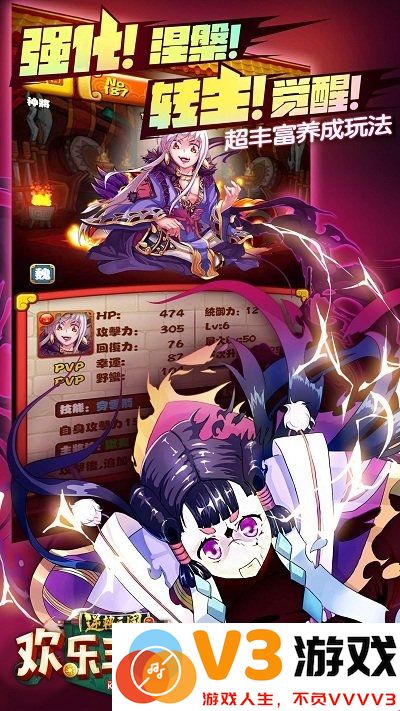 欢乐三国消官方版 v1.0.1 安卓版 4