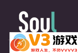 soul阅后即焚功能是否允许截图？如何找回被销毁的soul阅后即焚照片？