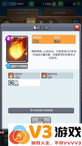 部落冲突皇室战争新手上分卡组推荐