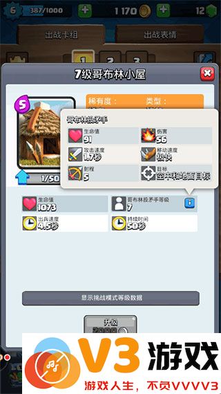 部落冲突皇室战争新手上分卡组推荐
